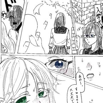 女子高生さん