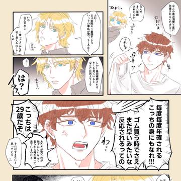 アムシャまとめ
