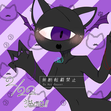 猫の日2026!