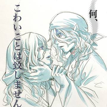 坤離らくがき