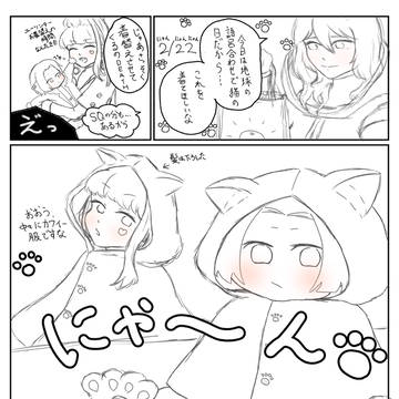 にゃーん