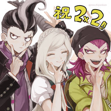 左右田と田中ばっかlog②
