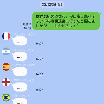 世界選抜が日本のお化け屋敷へ行った話