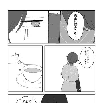君の焔で燃やして