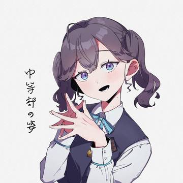 中等部(グレる前)の燐羽
