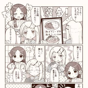 心の中の