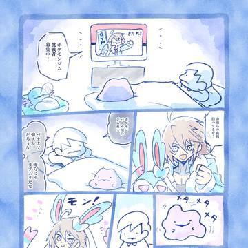 へんしん