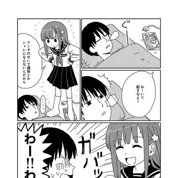 笑う幽霊