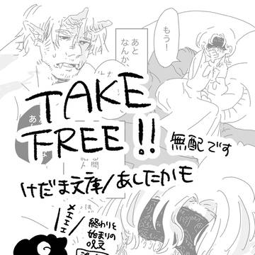 COMITIA155 フリーペーパー