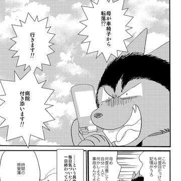 コミティア155チラシ再録