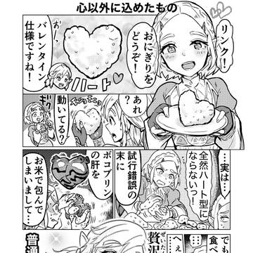 心以外に込めたもの