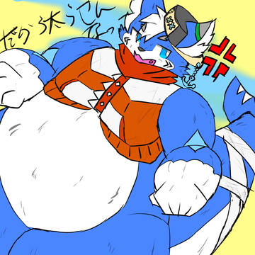 だから太らせんなって！！！