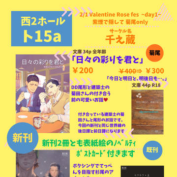 2/1 Valentine rose fesの通販