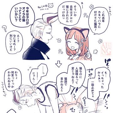 猫の日2026