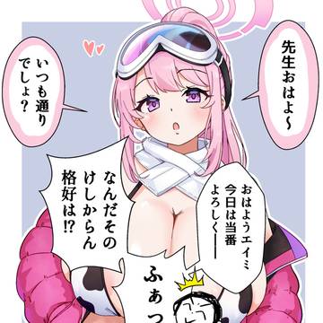 牛柄水着エイミ