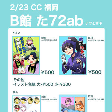 CC福岡63 おしながき