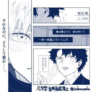 【WEB再録】『現在地』