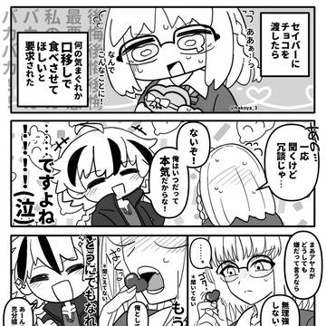 リチャアヤLOG
