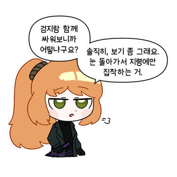 침잠덱 정이스 인터뷰.manhwa