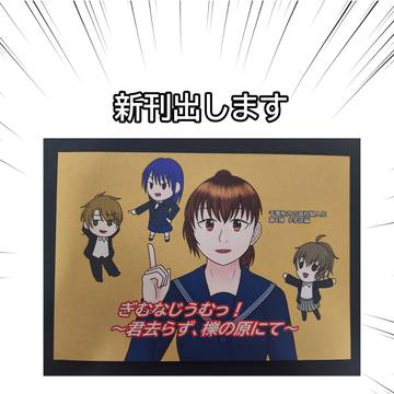 【お久しぶりです】そうさくマーケット、出るぞー！！