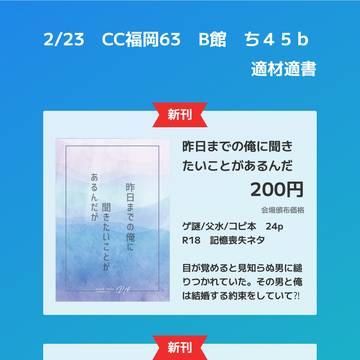 CC福岡63　お品書き 通販追記あり