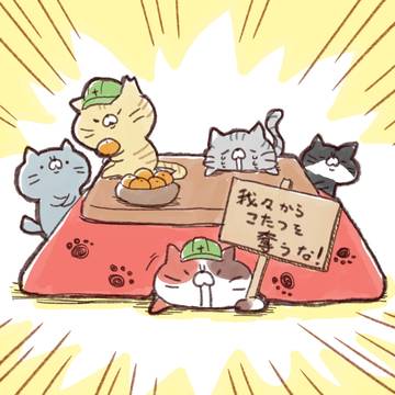 猫の日