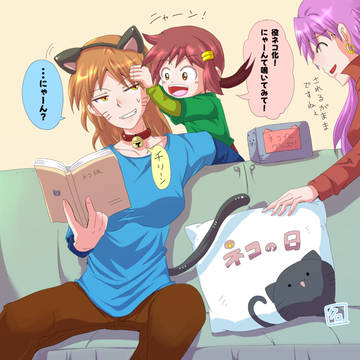 ネコの日