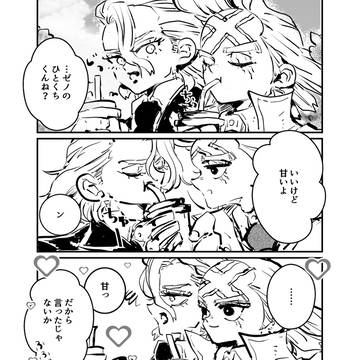 スタゼノまとめ