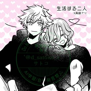 【蘭嶺】生活する二人