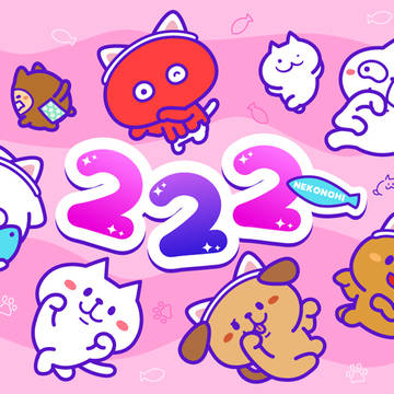 ねこのひ 2026