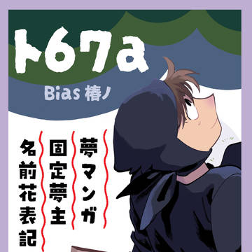【宣伝】10月27日21:00通頒 忍Fes33 本日の休息