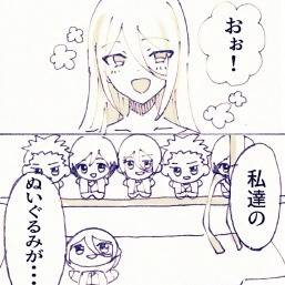 ちびぐるみとレジェの話