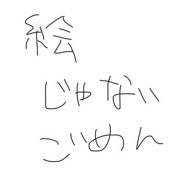 タグ乱用すみません😭私の作品についてです