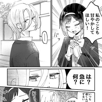 彼女のリクエストには全力で応える彼氏