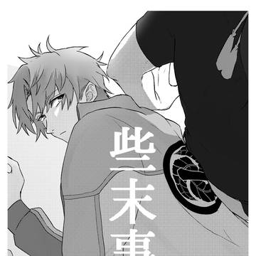 2/23 にこへし新刊サンプル