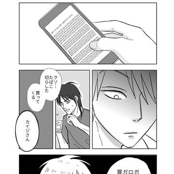 【エア新刊】アカカイ〜カモネギ〜