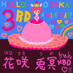 雲に乗ったドレス姿のウメちゃん👸👗🧤