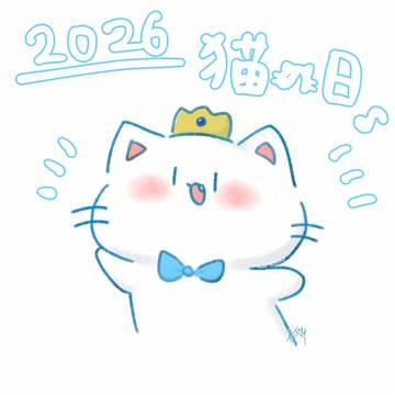 猫の日2026