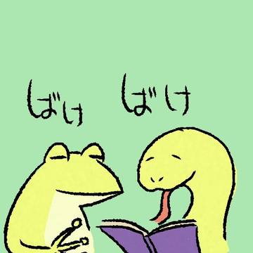 ばけばけ〜