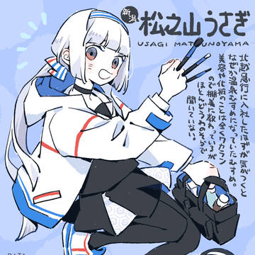 松之山うさぎ