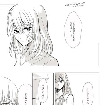 はつさき