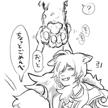 ガイア猫化落書き