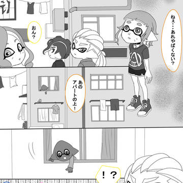 バンカラ事件
