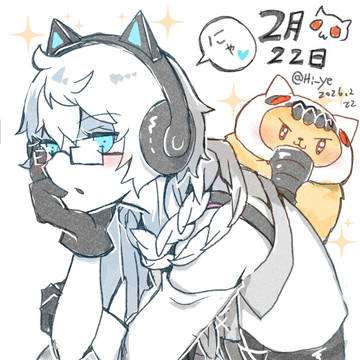 2.22 ニャン！ニャン！ ニャン！
