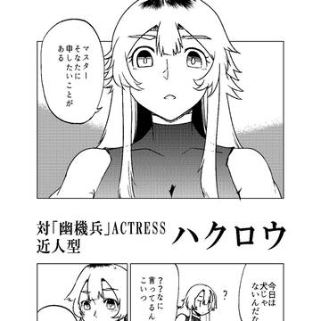 ACTRESS⑭