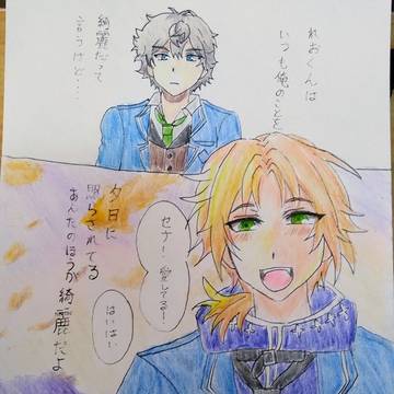 夕日に照らされるあんたの方が