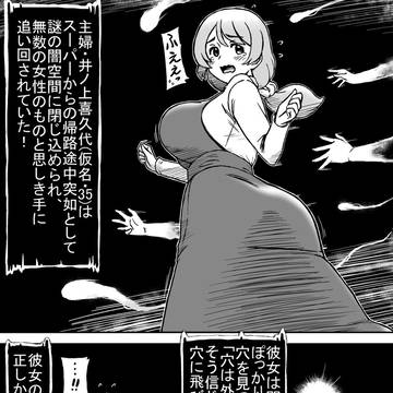 謎漫画
