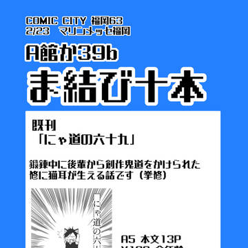 CC福岡63 お品書き