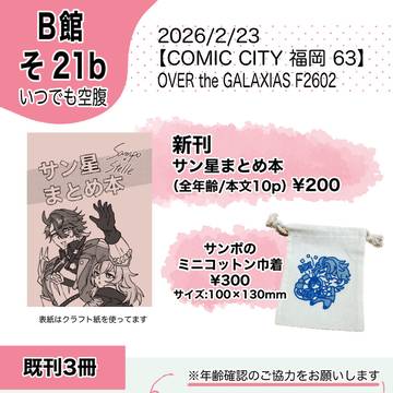 2/23 cc福岡 お品書き