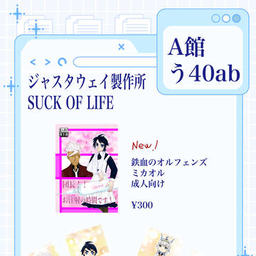CC福岡63 お品書き【鉄オル】
